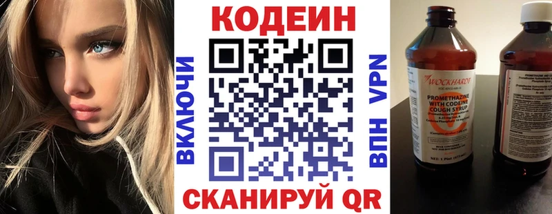 Кодеиновый сироп Lean Purple Drank Губкинский