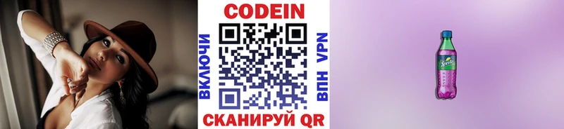 Codein Purple Drank Губкинский